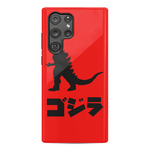 Godzilla (Phone Case) Phone Case