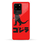 Godzilla (Phone Case) Phone Case