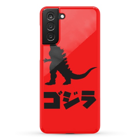 Godzilla (Phone Case) Phone Case